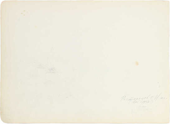 Расторгуев Сергей Николаевич. Пейзаж 